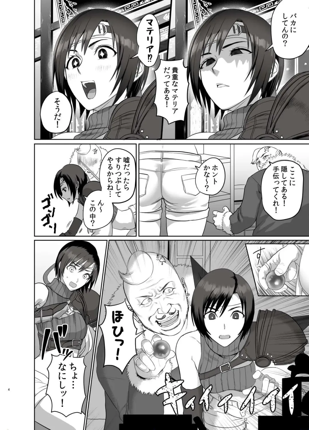 [Sgk] Slum no Don ni Otosareru Fhentai - Page 5