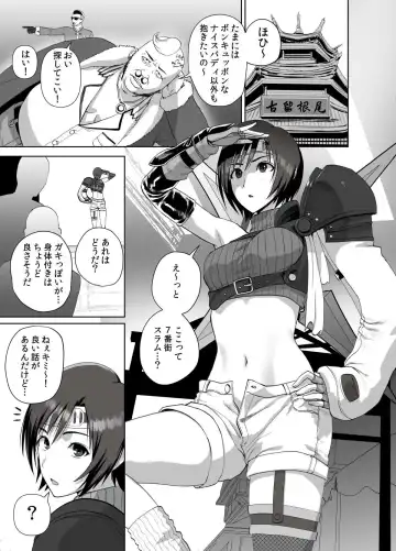 [Sgk] Slum no Don ni Otosareru Fhentai - Page 2