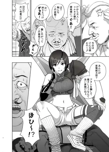 [Sgk] Slum no Don ni Otosareru Fhentai - Page 3