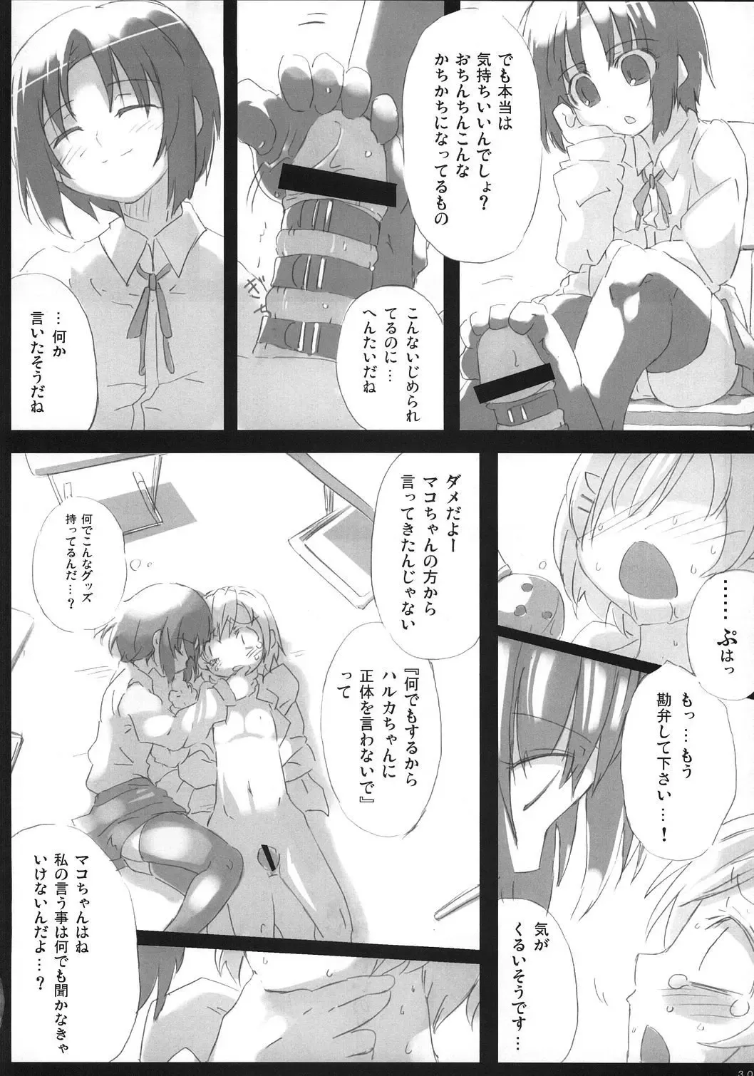 [Tokyo] Southern Cross! Fhentai - Page 29