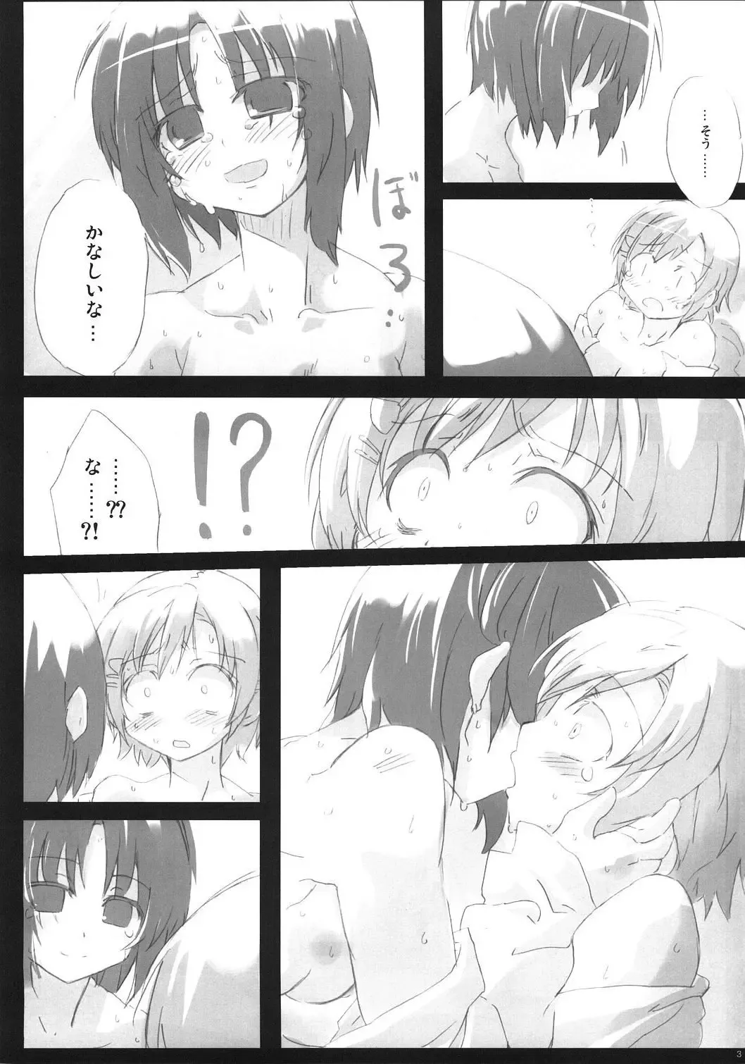 [Tokyo] Southern Cross! Fhentai - Page 34