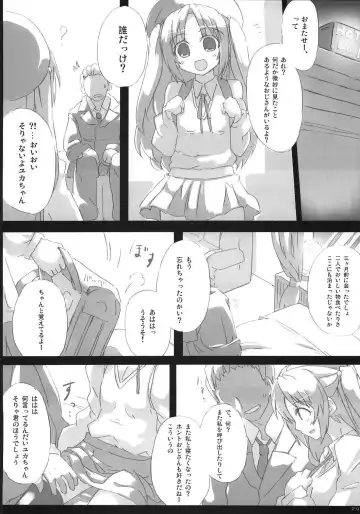 [Tokyo] Southern Cross! Fhentai - Page 19