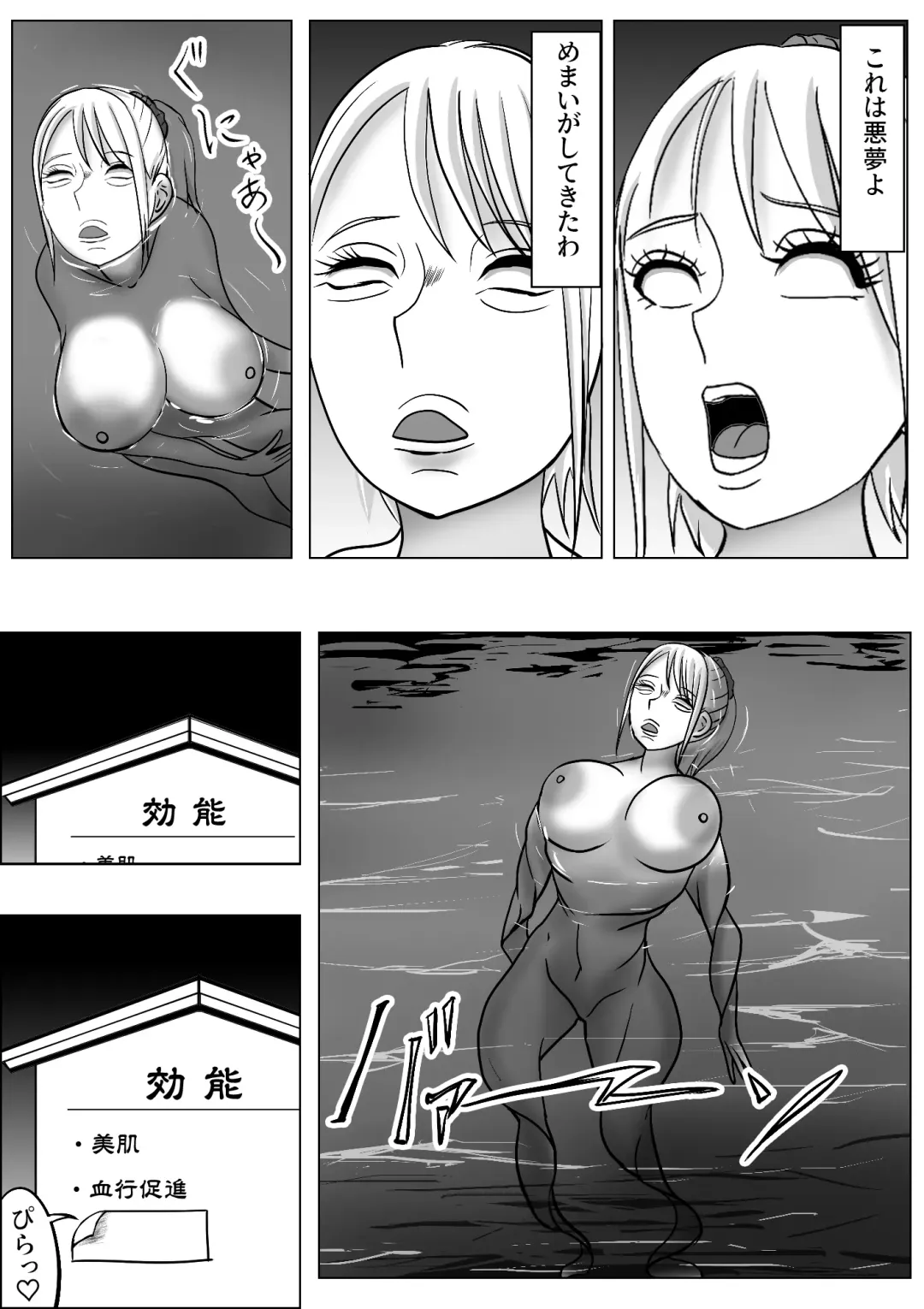 Kawaka Onsen Fhentai - Page 10