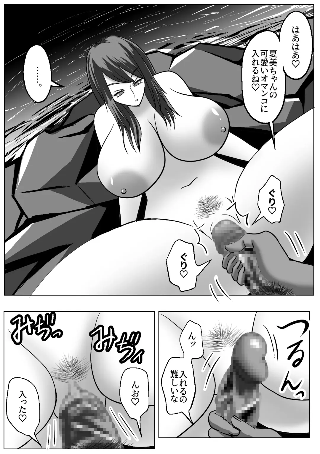 Kawaka Onsen Fhentai - Page 16