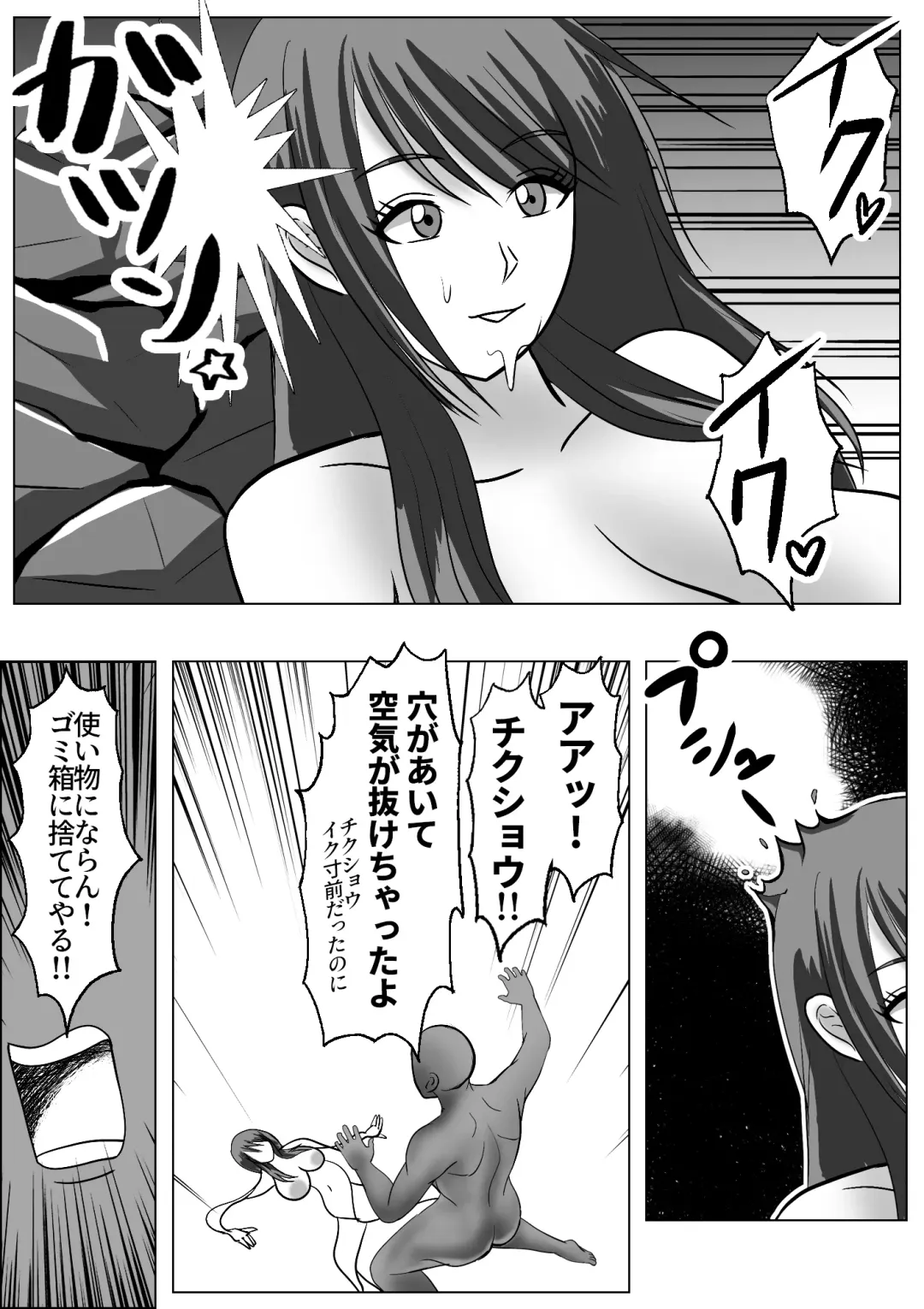 Kawaka Onsen Fhentai - Page 18