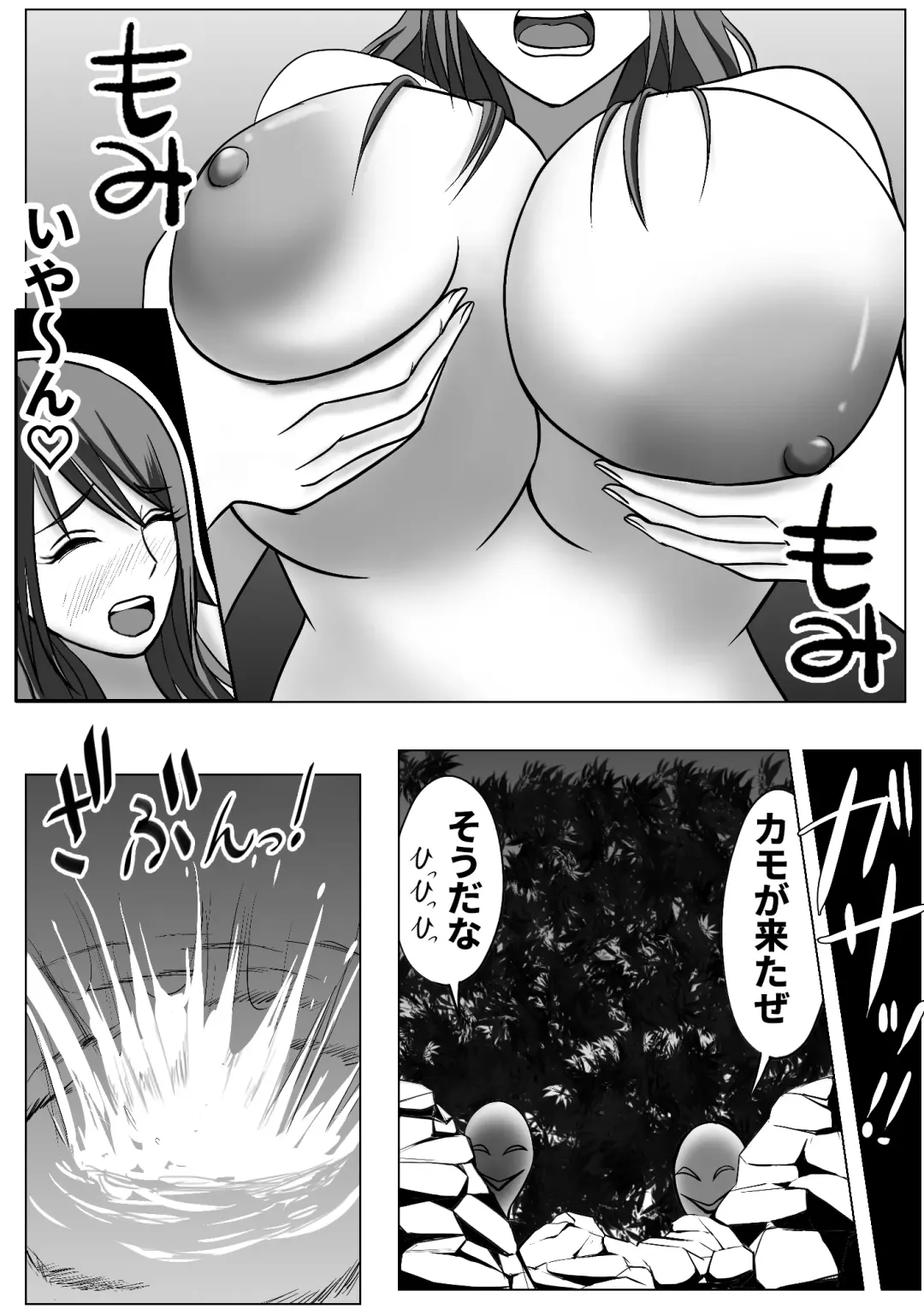 Kawaka Onsen Fhentai - Page 5