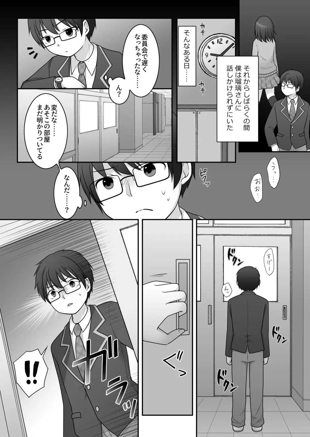 [Kuratsuka Riko] Furyou in Kanojo ~Boku no Kanojo no Karada wa Furyou Otoko (Aitsu) ni Nottoraremashita.~ Fhentai - Page 11