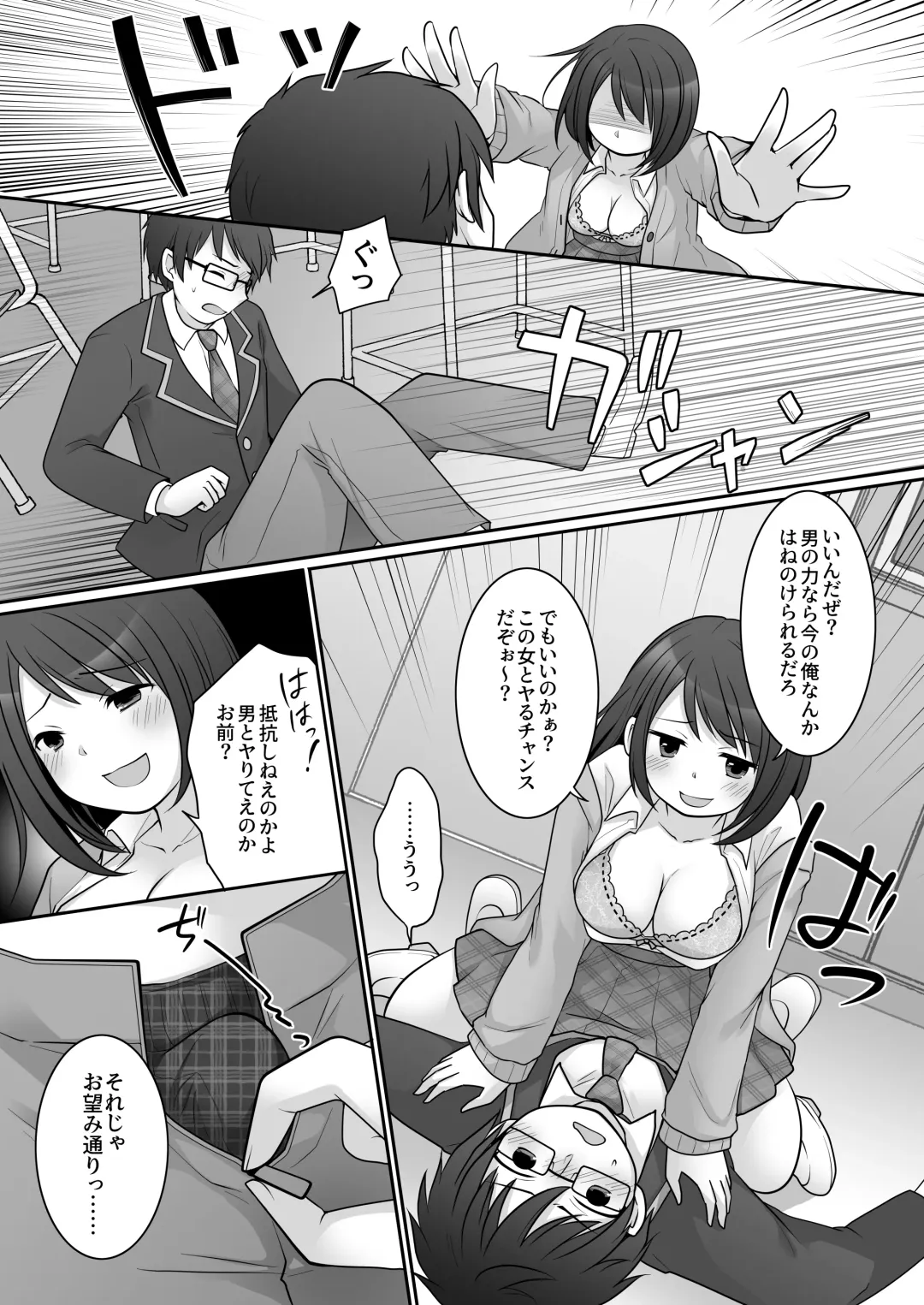 [Kuratsuka Riko] Furyou in Kanojo ~Boku no Kanojo no Karada wa Furyou Otoko (Aitsu) ni Nottoraremashita.~ Fhentai - Page 18