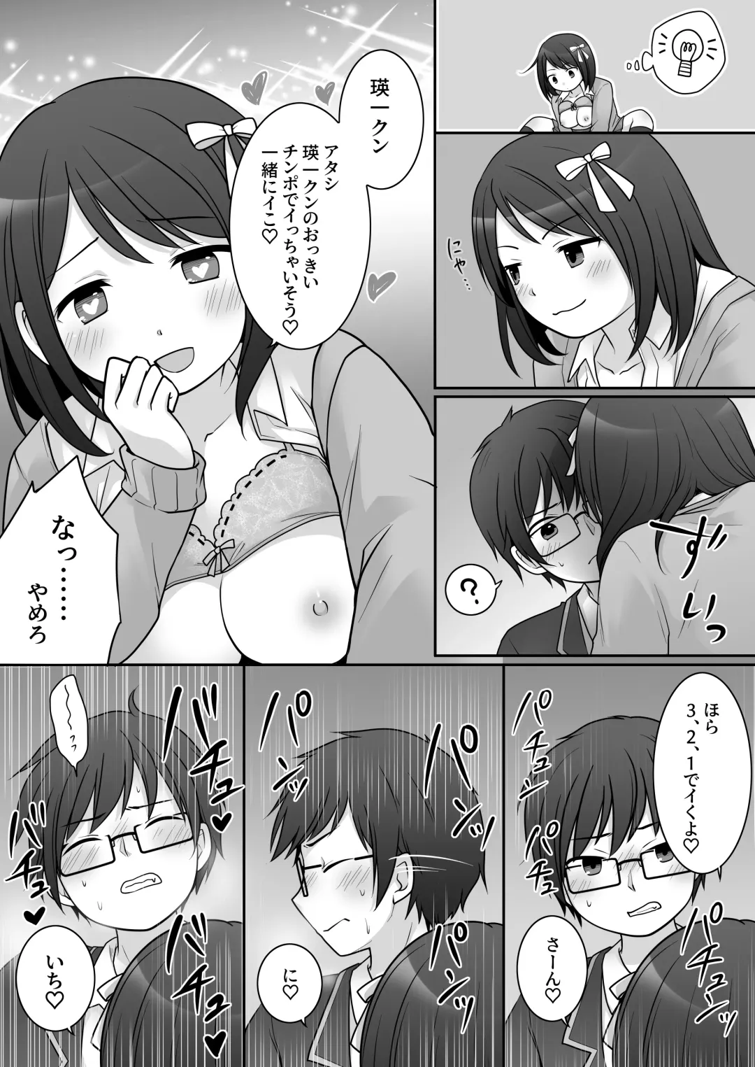 [Kuratsuka Riko] Furyou in Kanojo ~Boku no Kanojo no Karada wa Furyou Otoko (Aitsu) ni Nottoraremashita.~ Fhentai - Page 22