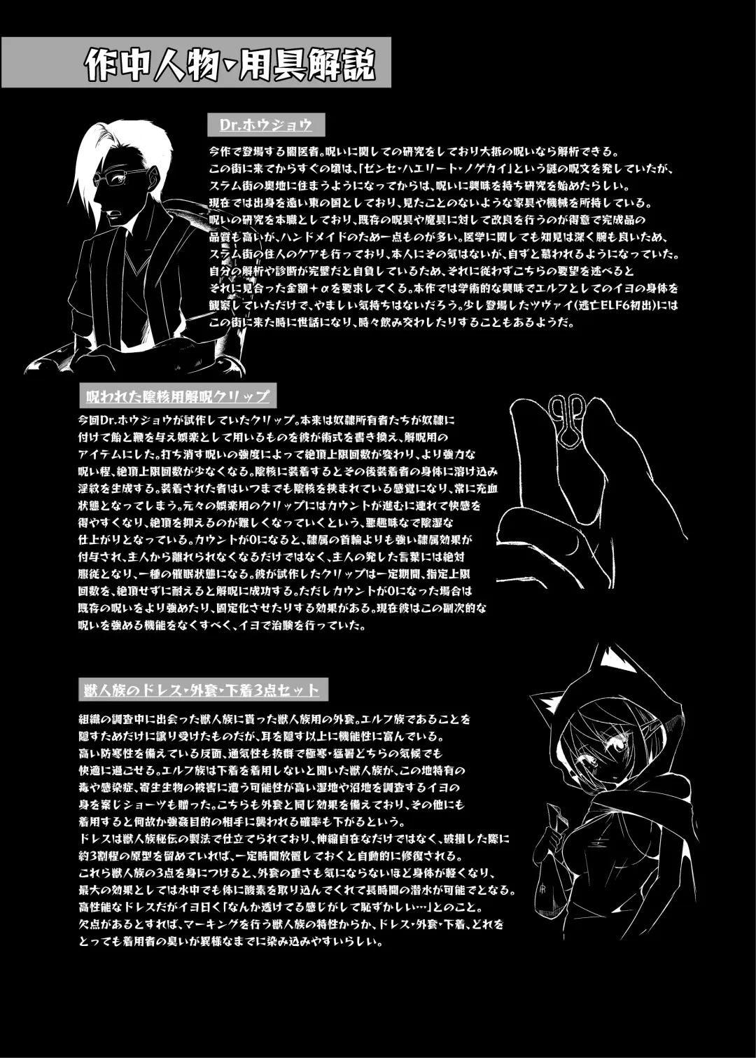 [Suisui] Toubou ELF 8 Fhentai - Page 24