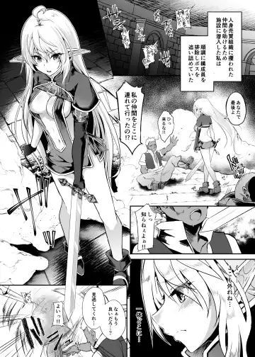 [Suisui] Toubou ELF 8 Fhentai - Page 4