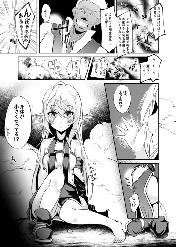 [Suisui] Toubou ELF 8 Fhentai - Page 5