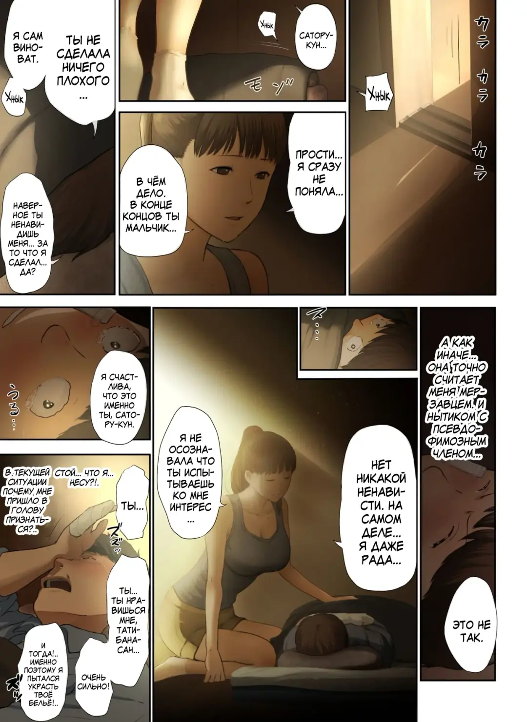 [Special G] Tonari no Onee-san no Shitagi o Nusundara Kiseki ga Okita Hanashi o Shiyou Fhentai - Page 20