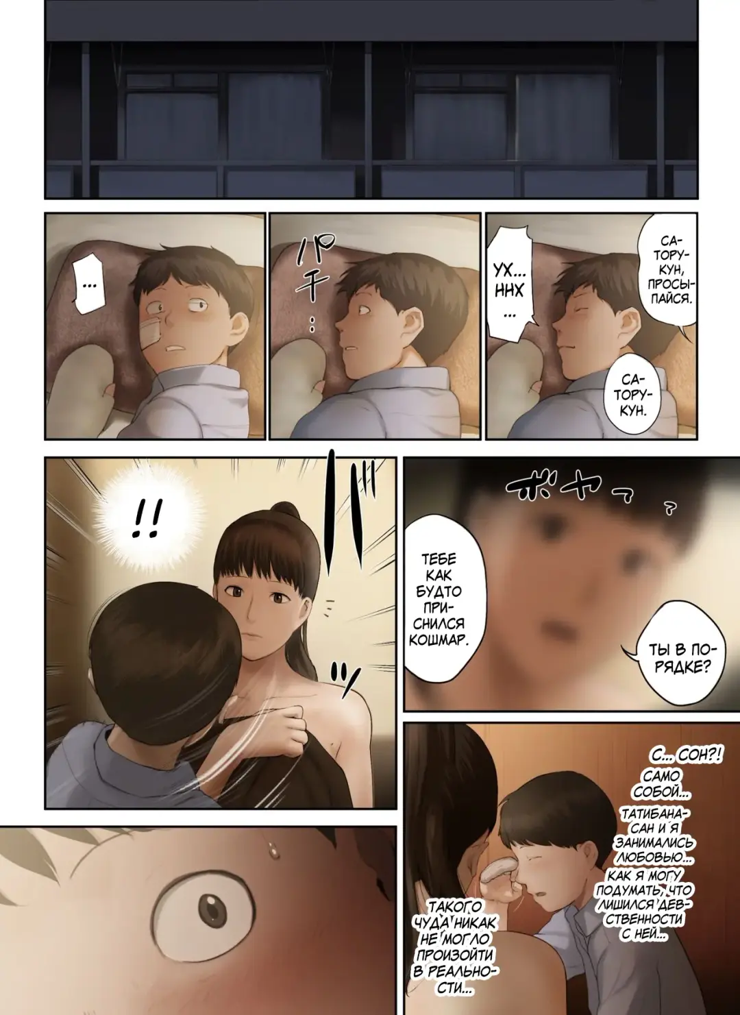 [Special G] Tonari no Onee-san no Shitagi o Nusundara Kiseki ga Okita Hanashi o Shiyou Fhentai - Page 33