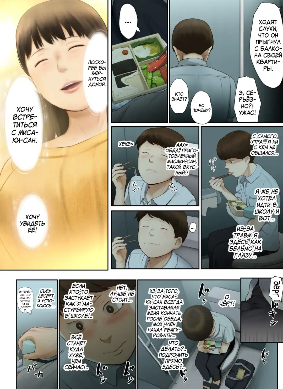 [Special G] Tonari no Onee-san no Shitagi o Nusundara Kiseki ga Okita Hanashi o Shiyou Fhentai - Page 50