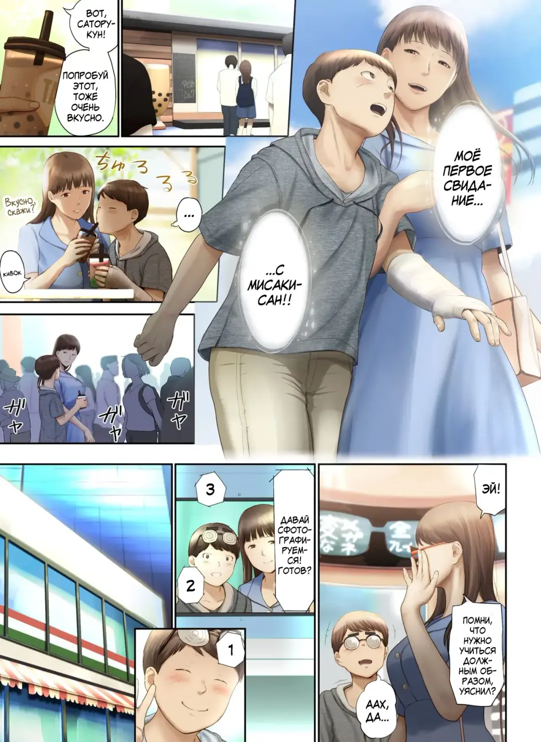 [Special G] Tonari no Onee-san no Shitagi o Nusundara Kiseki ga Okita Hanashi o Shiyou Fhentai - Page 55