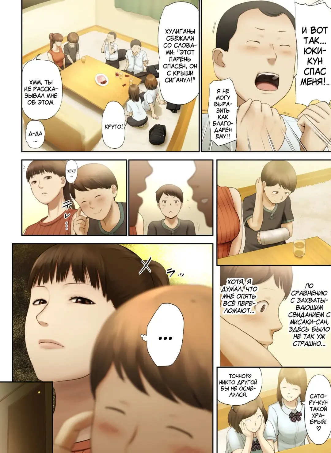 [Special G] Tonari no Onee-san no Shitagi o Nusundara Kiseki ga Okita Hanashi o Shiyou Fhentai - Page 74