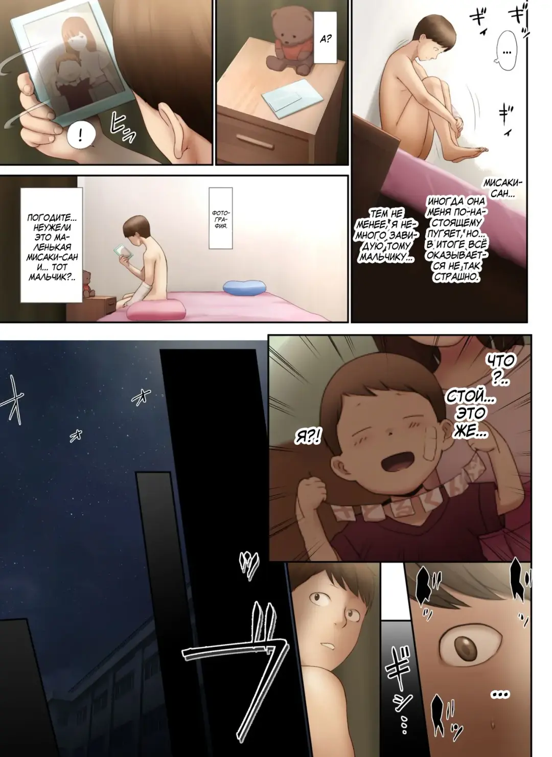 [Special G] Tonari no Onee-san no Shitagi o Nusundara Kiseki ga Okita Hanashi o Shiyou Fhentai - Page 87