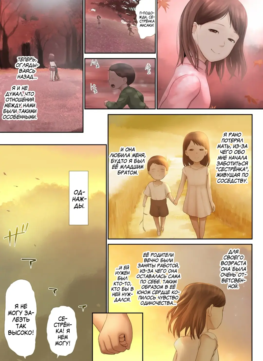 [Special G] Tonari no Onee-san no Shitagi o Nusundara Kiseki ga Okita Hanashi o Shiyou Fhentai - Page 94