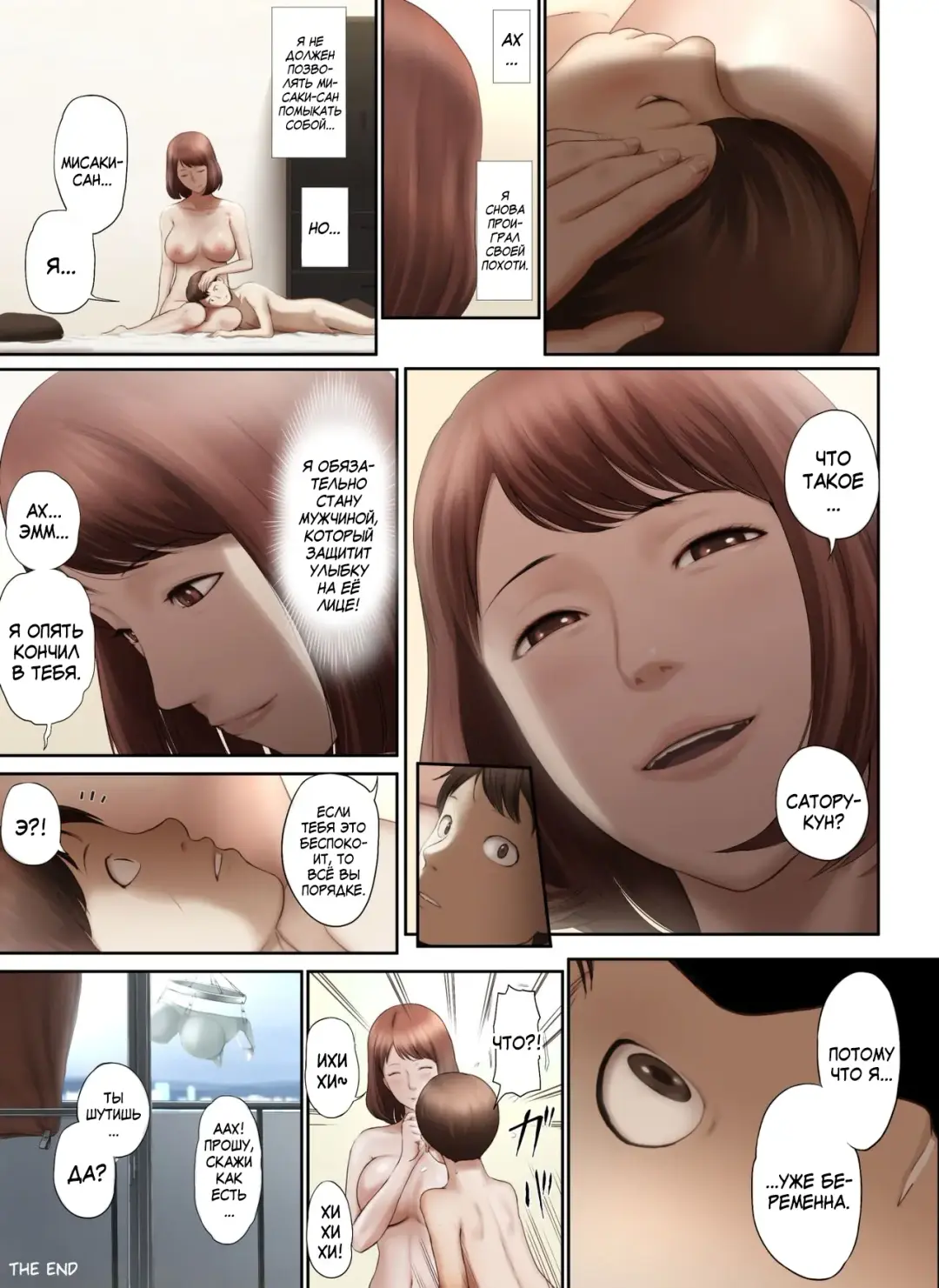 [Special G] Tonari no Onee-san no Shitagi o Nusundara Kiseki ga Okita Hanashi o Shiyou Fhentai - Page 114