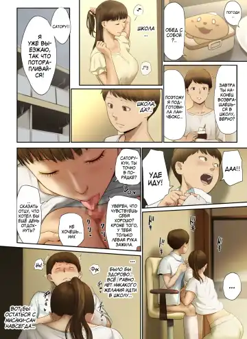 [Special G] Tonari no Onee-san no Shitagi o Nusundara Kiseki ga Okita Hanashi o Shiyou Fhentai - Page 48