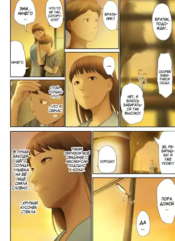 [Special G] Tonari no Onee-san no Shitagi o Nusundara Kiseki ga Okita Hanashi o Shiyou Fhentai - Page 70