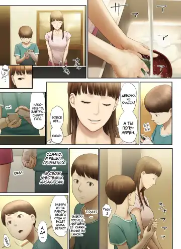 [Special G] Tonari no Onee-san no Shitagi o Nusundara Kiseki ga Okita Hanashi o Shiyou Fhentai - Page 79