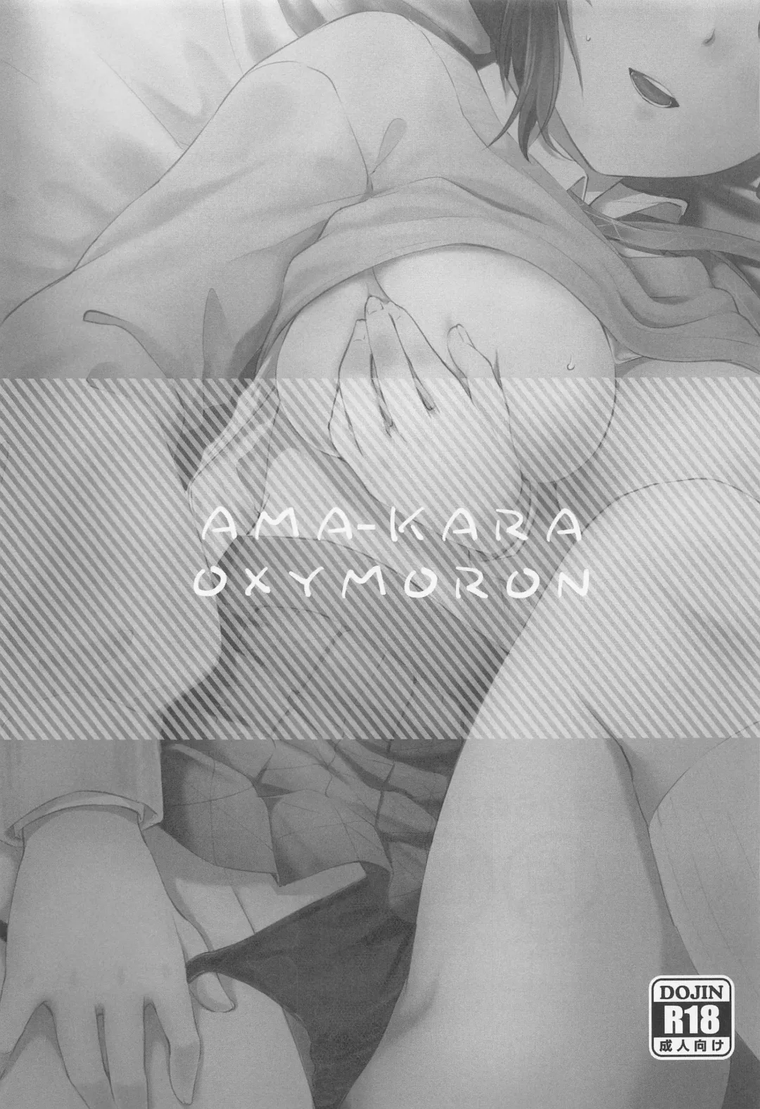 [Asuma Omi] Amakara Oxymoron Fhentai - Page 2