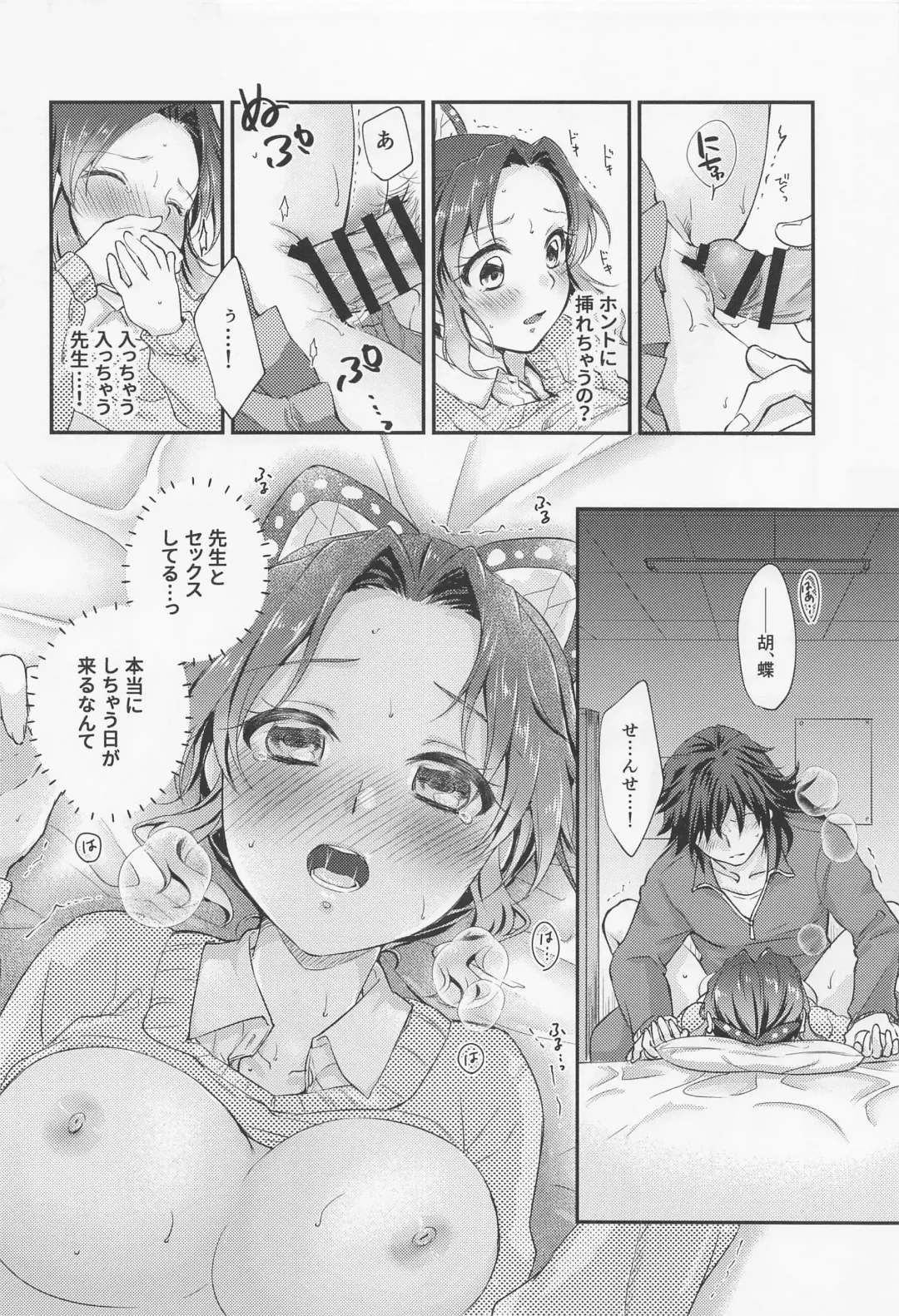 [Asuma Omi] Amakara Oxymoron Fhentai - Page 21