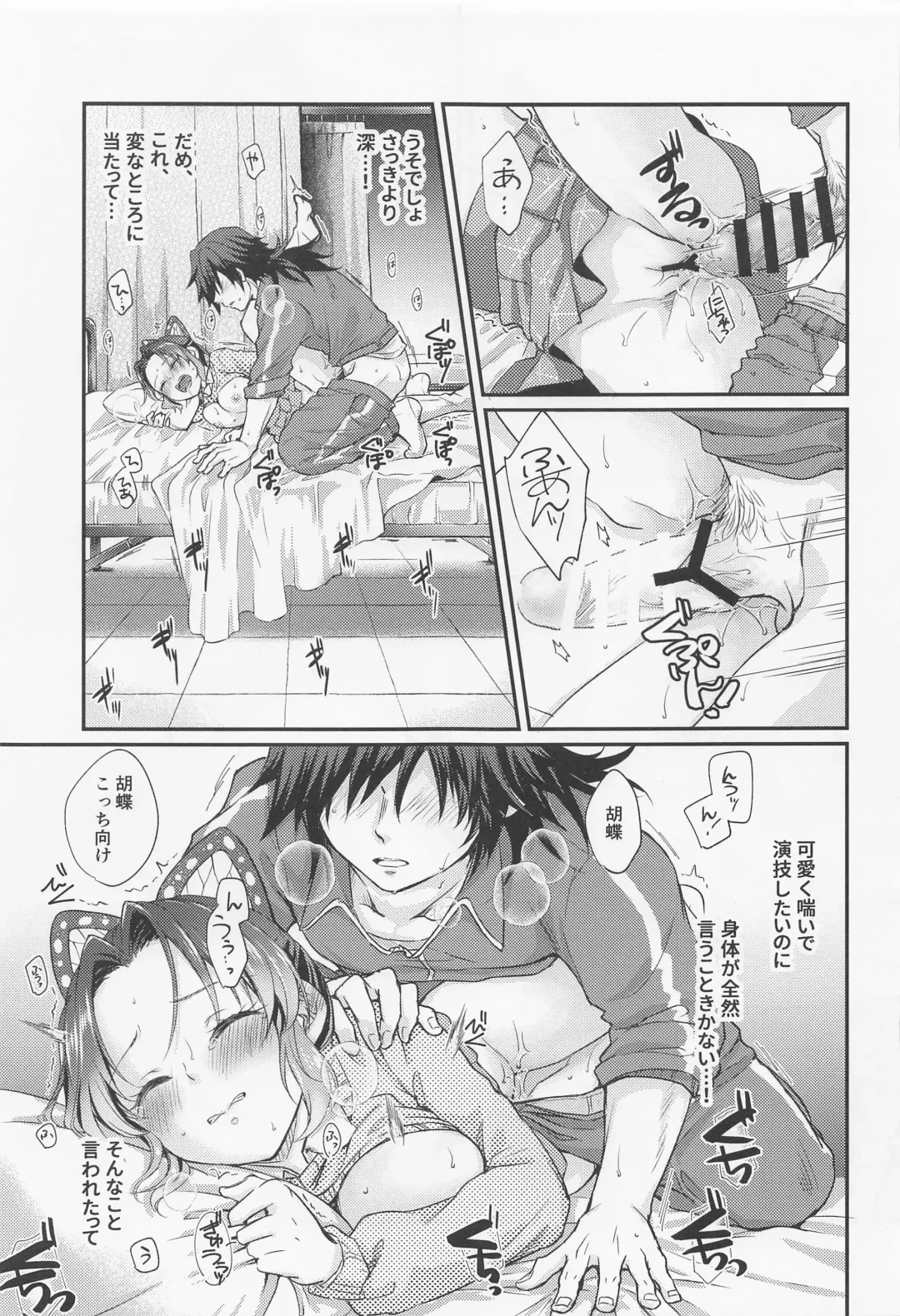 [Asuma Omi] Amakara Oxymoron Fhentai - Page 24