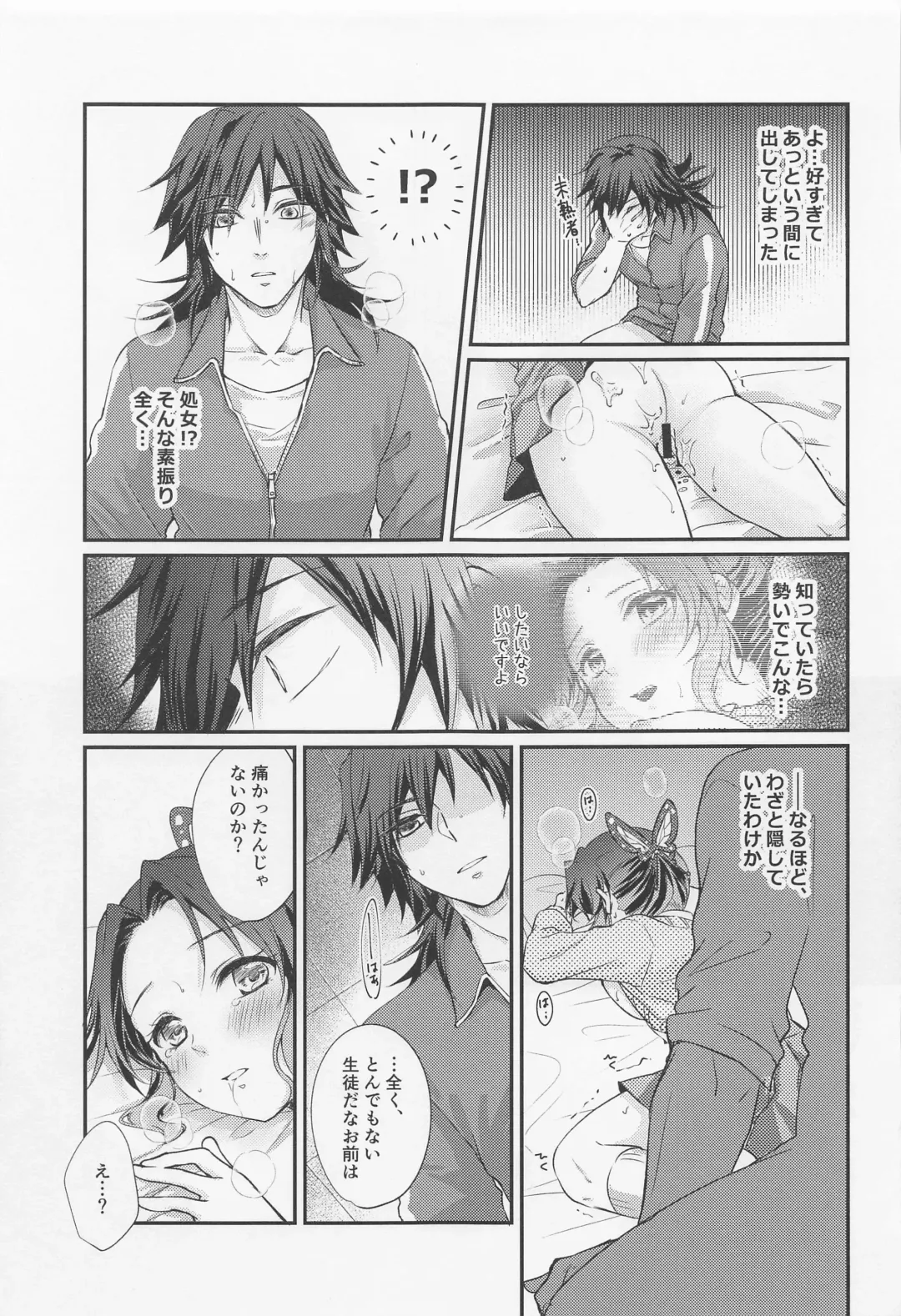 [Asuma Omi] Amakara Oxymoron Fhentai - Page 26