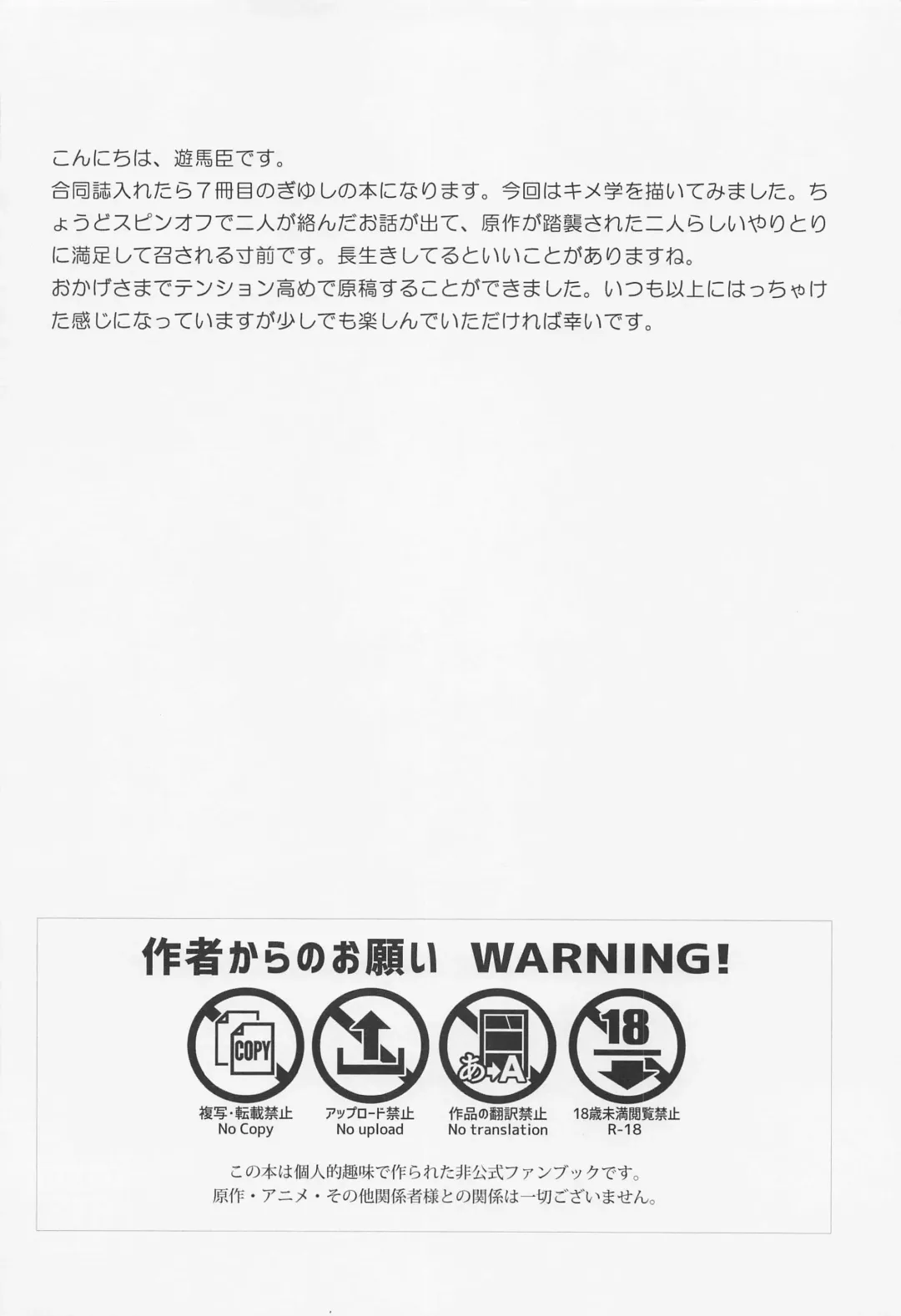 [Asuma Omi] Amakara Oxymoron Fhentai - Page 3