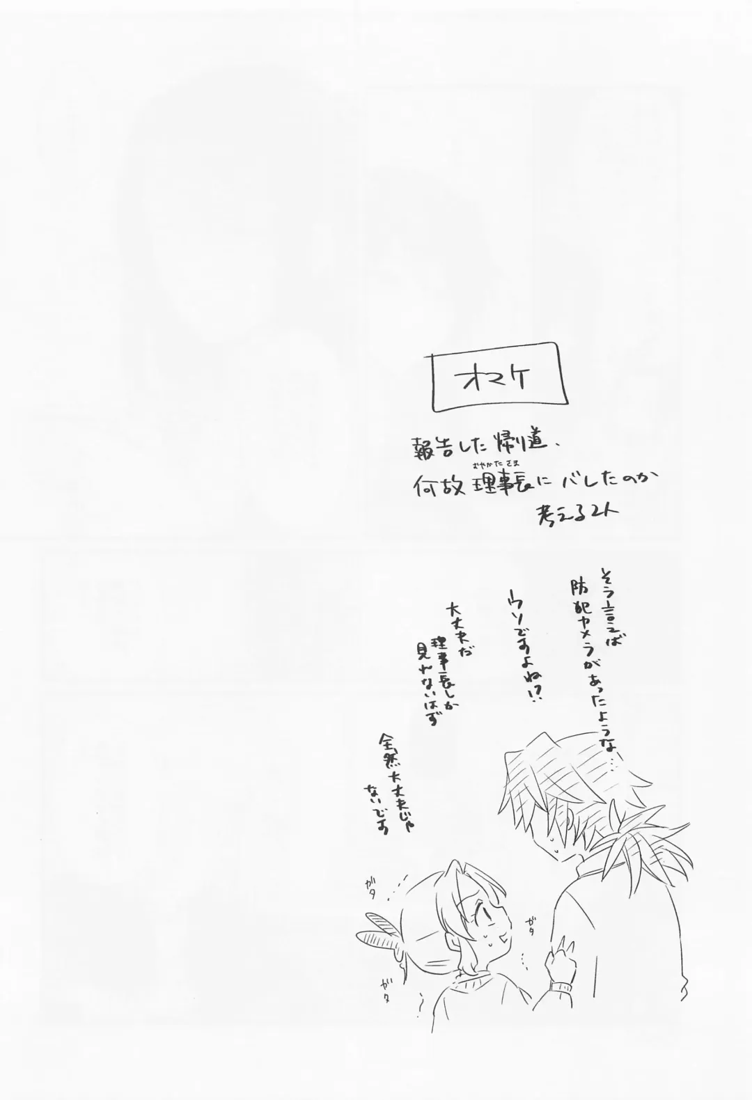 [Asuma Omi] Amakara Oxymoron Fhentai - Page 35