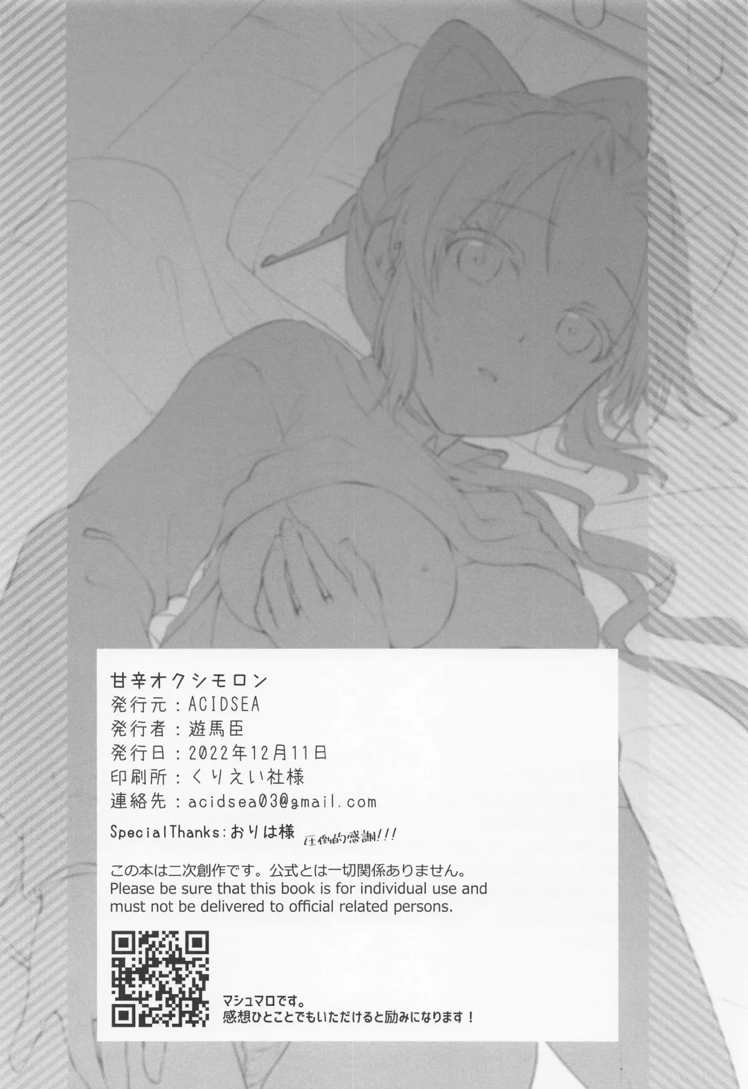 [Asuma Omi] Amakara Oxymoron Fhentai - Page 37