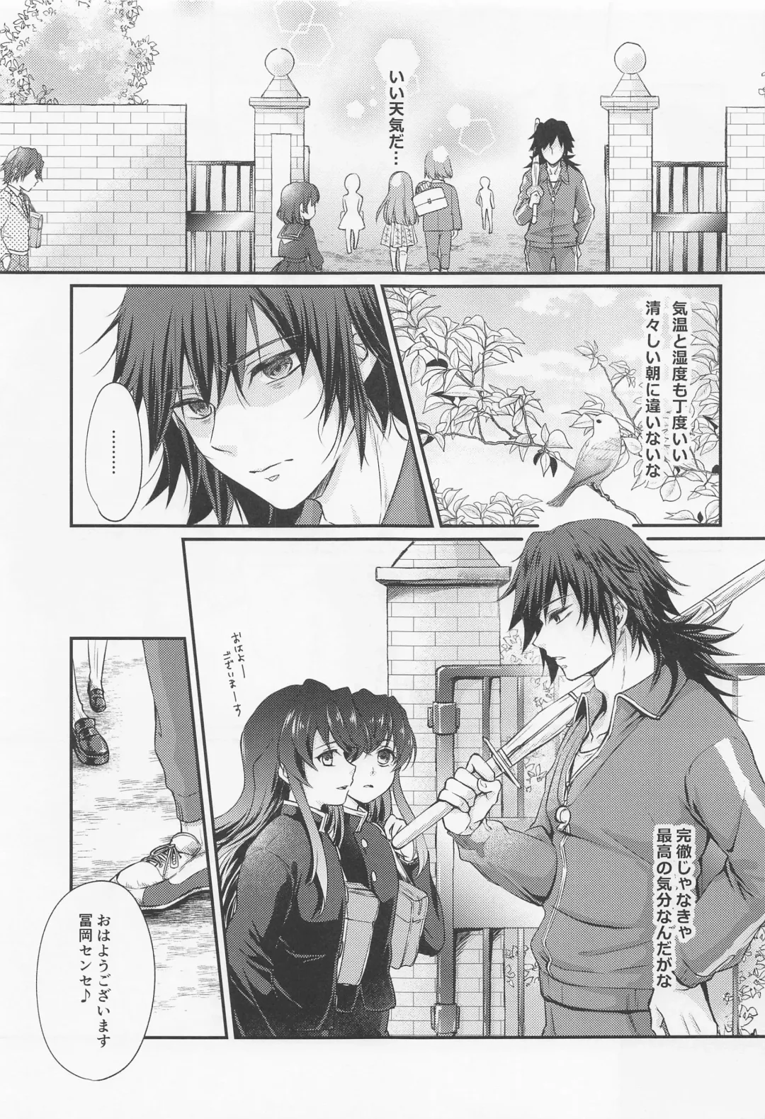 [Asuma Omi] Amakara Oxymoron Fhentai - Page 4