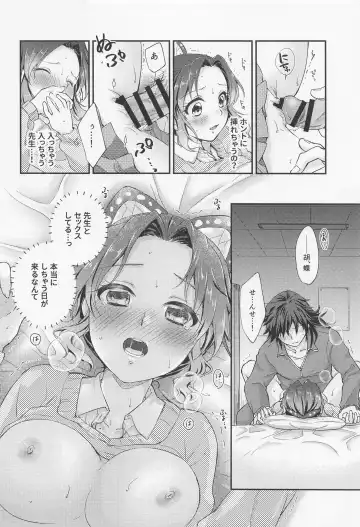 [Asuma Omi] Amakara Oxymoron Fhentai - Page 21