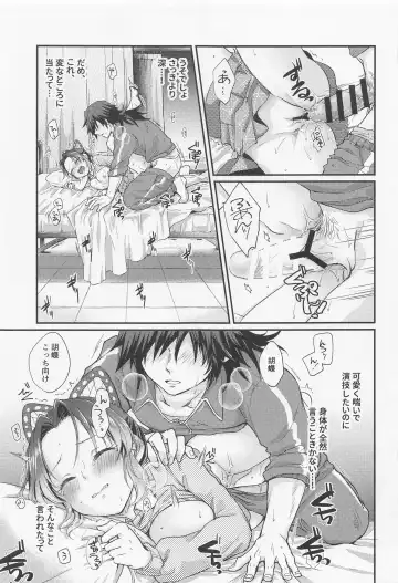 [Asuma Omi] Amakara Oxymoron Fhentai - Page 24