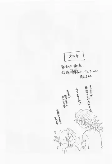 [Asuma Omi] Amakara Oxymoron Fhentai - Page 35