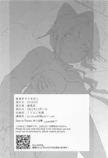 [Asuma Omi] Amakara Oxymoron Fhentai - Page 37