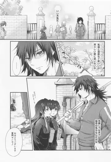 [Asuma Omi] Amakara Oxymoron Fhentai - Page 4