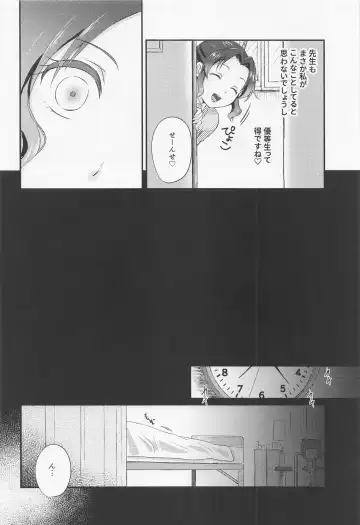 [Asuma Omi] Amakara Oxymoron Fhentai - Page 9