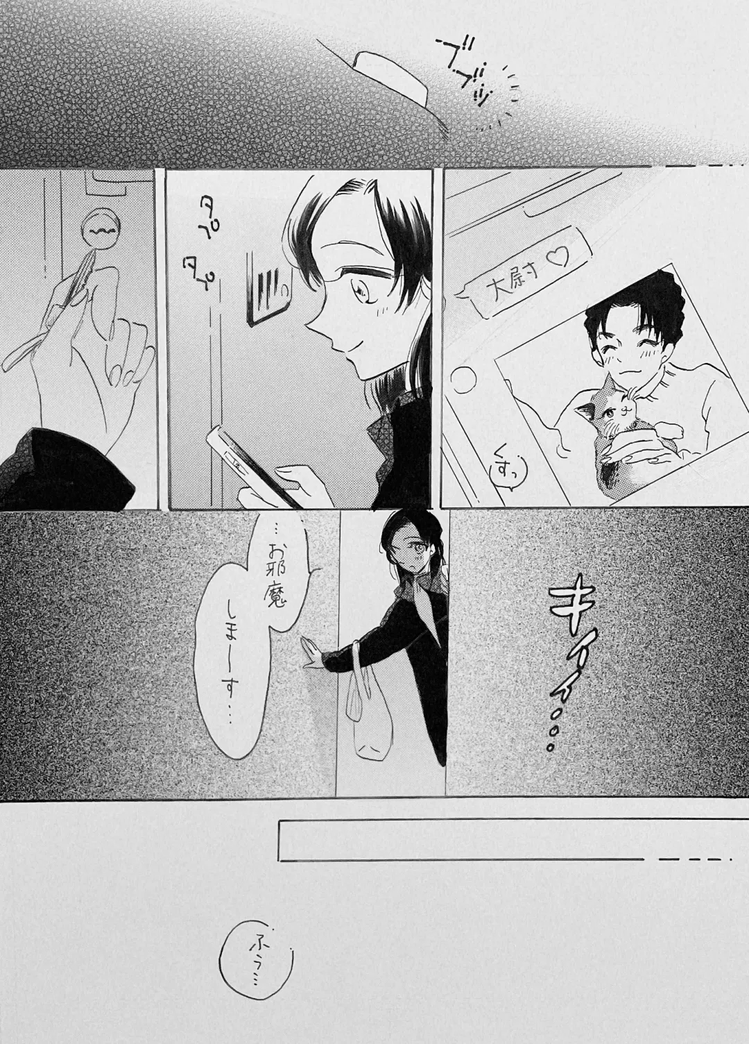 Yurumu Hoho Hokorobu Kuchimoto Fhentai - Page 16