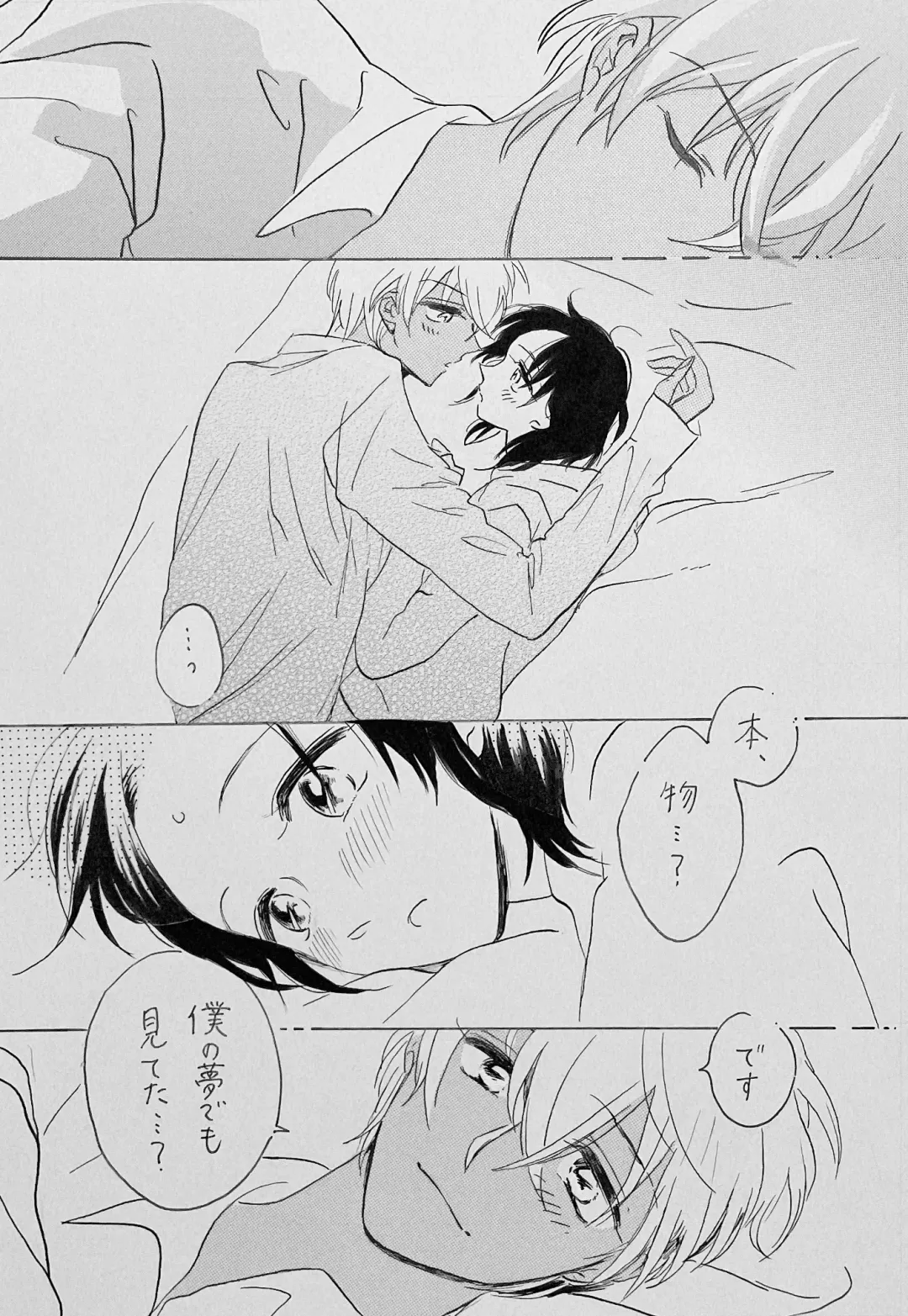 Yurumu Hoho Hokorobu Kuchimoto Fhentai - Page 19