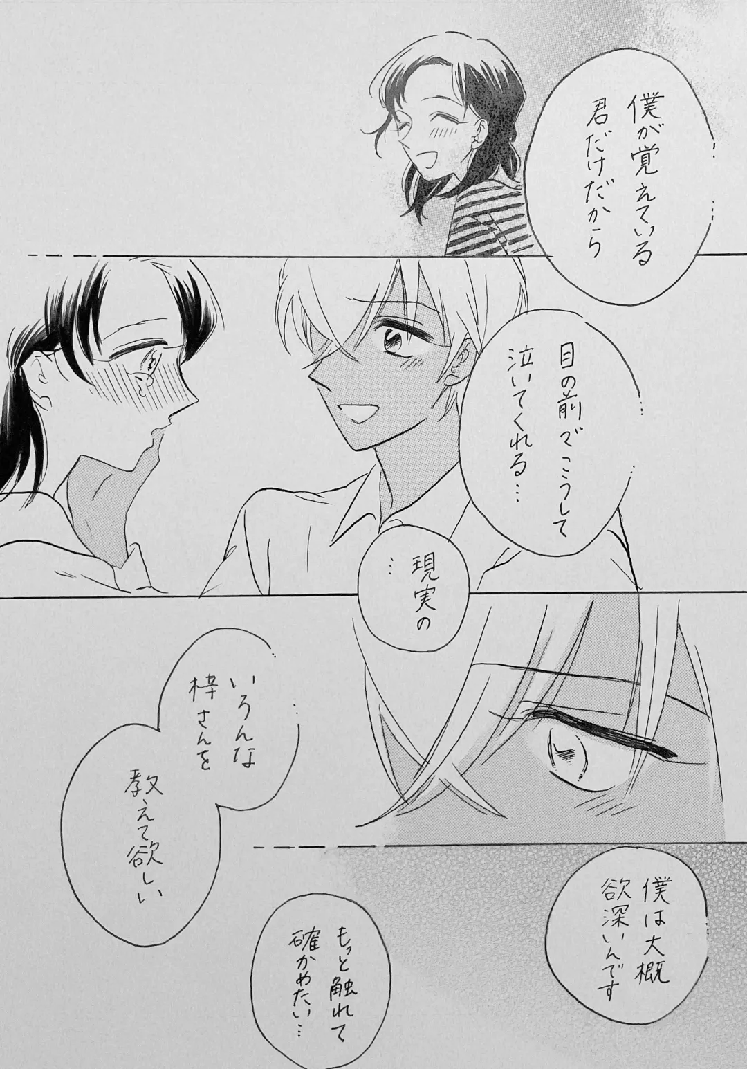 Yurumu Hoho Hokorobu Kuchimoto Fhentai - Page 25