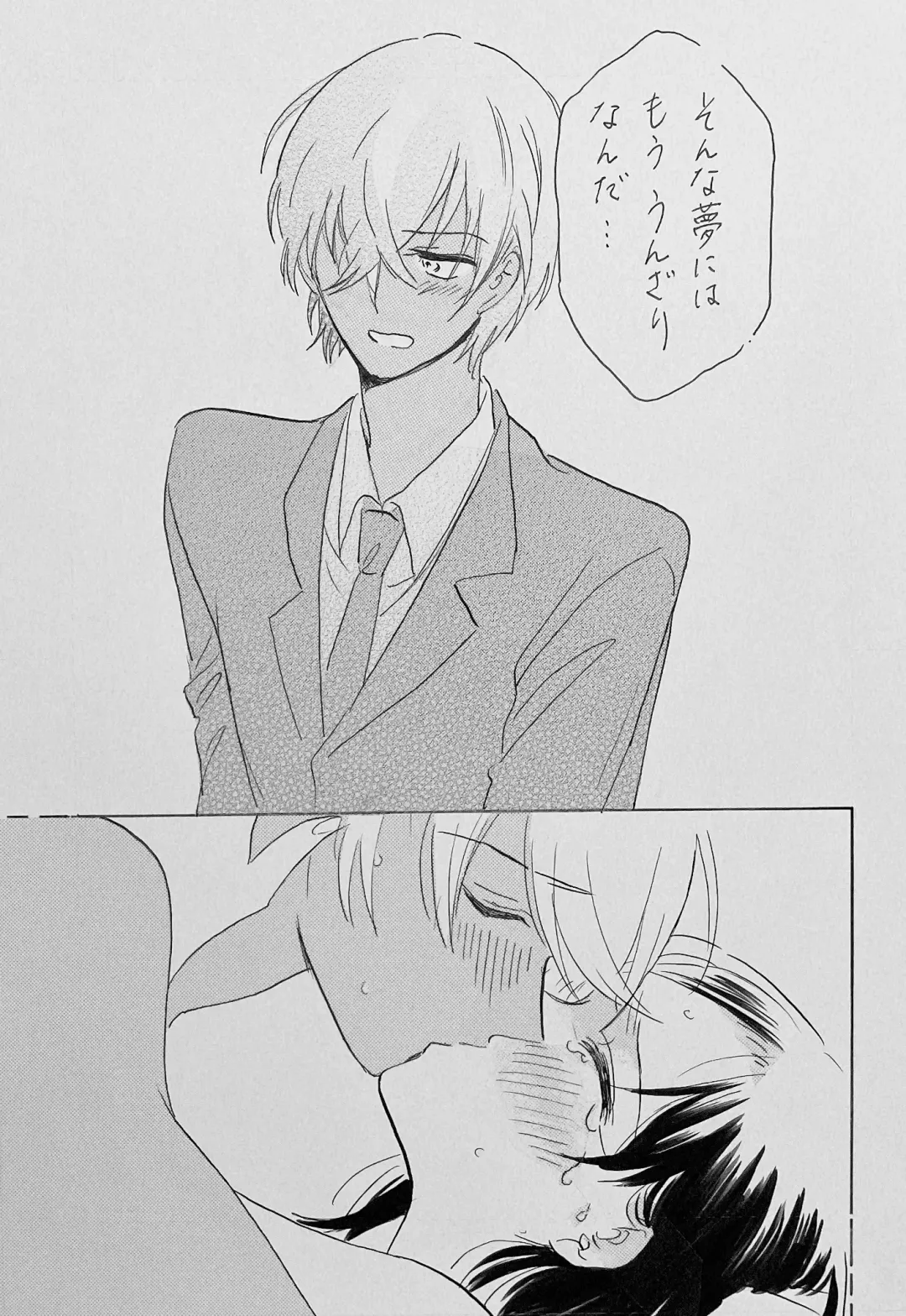 Yurumu Hoho Hokorobu Kuchimoto Fhentai - Page 30