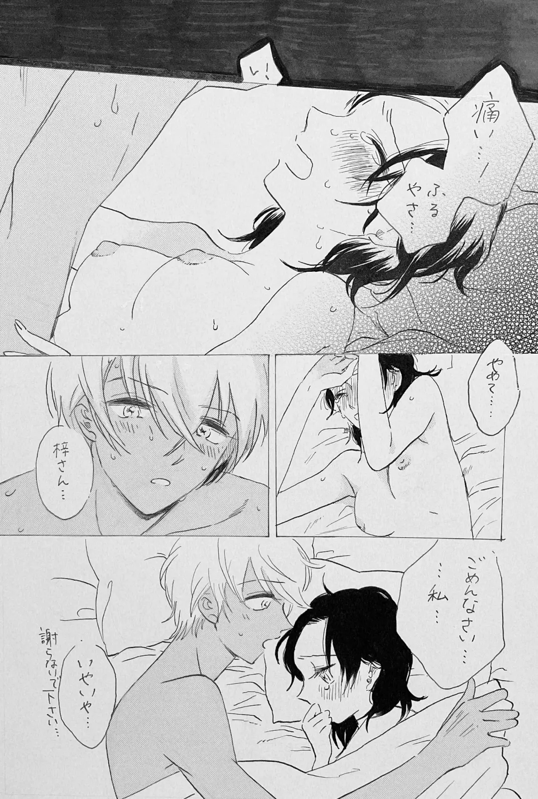 Yurumu Hoho Hokorobu Kuchimoto Fhentai - Page 4