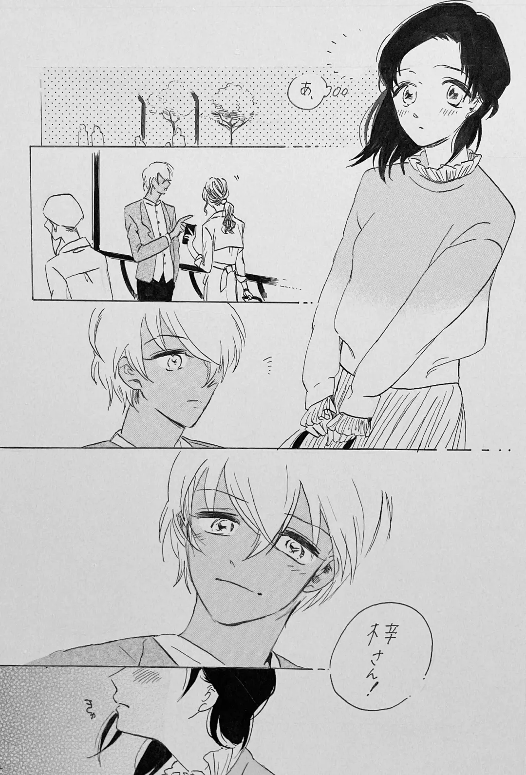 Yurumu Hoho Hokorobu Kuchimoto Fhentai - Page 9