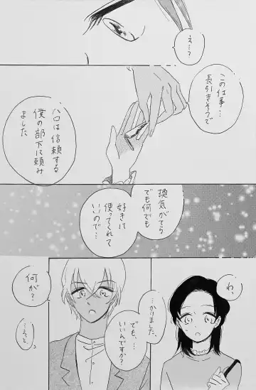 Yurumu Hoho Hokorobu Kuchimoto Fhentai - Page 13