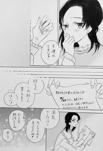 Yurumu Hoho Hokorobu Kuchimoto Fhentai - Page 15