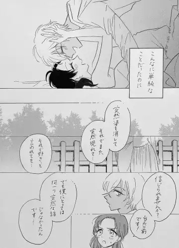 Yurumu Hoho Hokorobu Kuchimoto Fhentai - Page 27